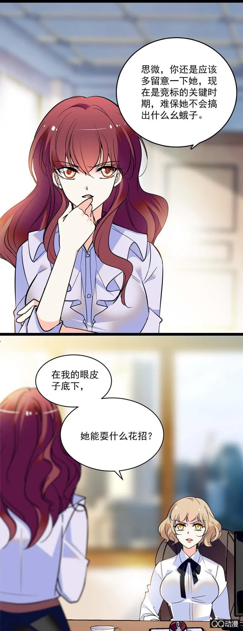 第五十二话 未雨绸缪 第4页