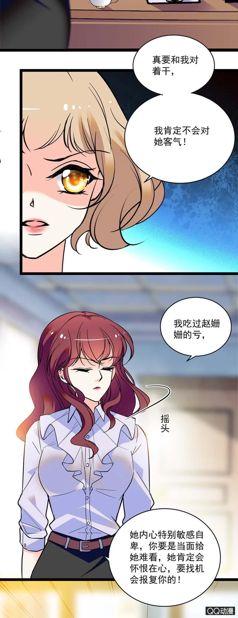 第五十二话 未雨绸缪 第5页