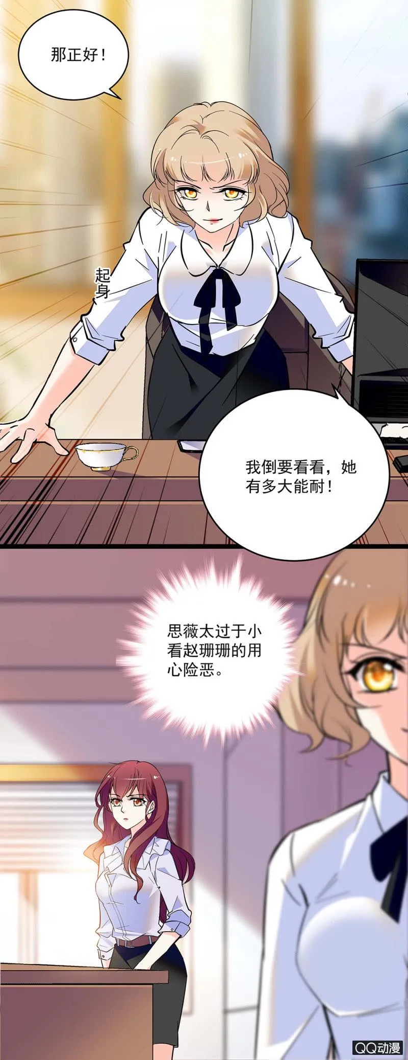 第五十二话 未雨绸缪 第6页