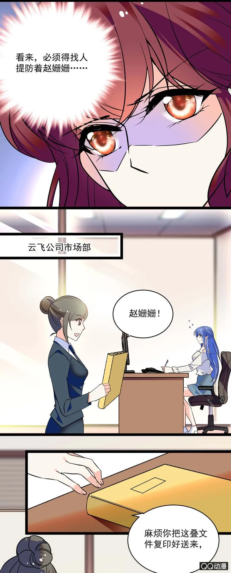 第五十二话 未雨绸缪 第7页