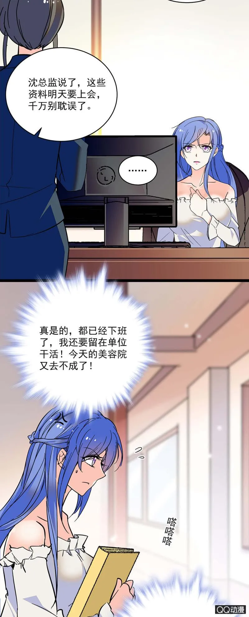 第五十二话 未雨绸缪 第8页