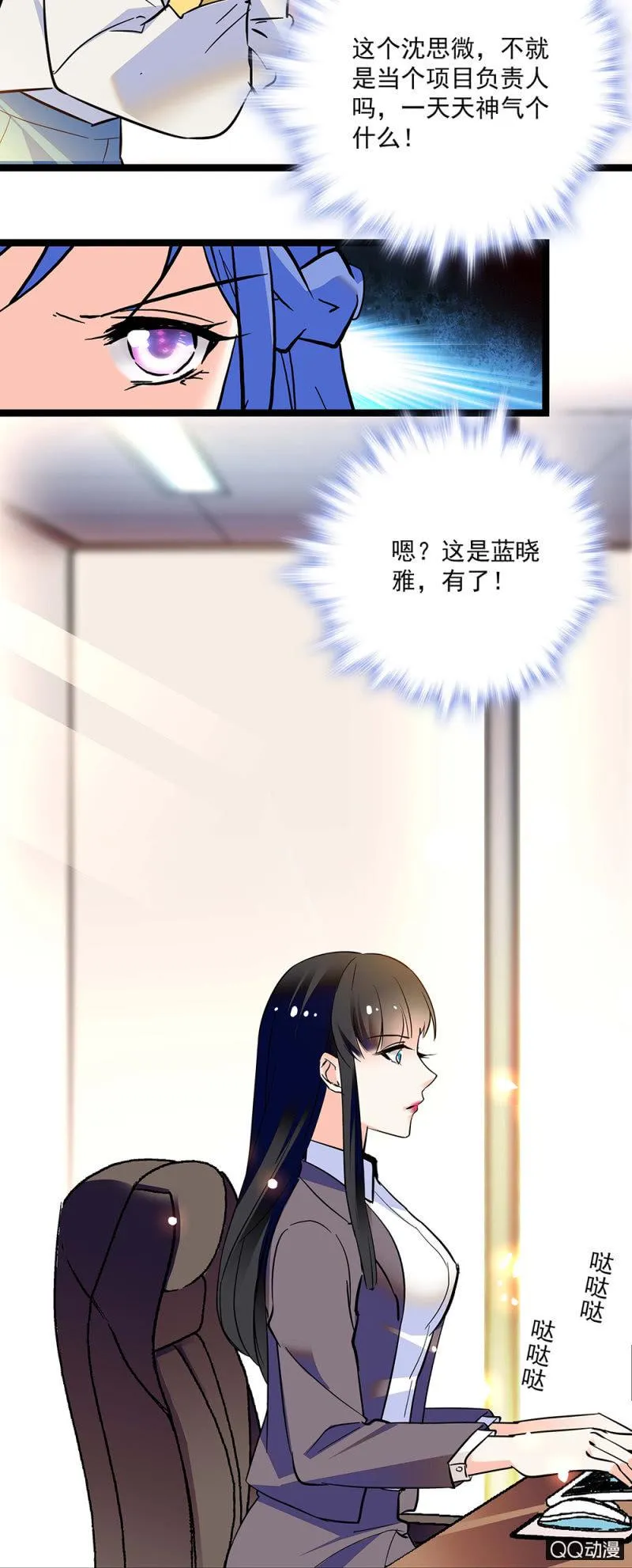 第五十二话 未雨绸缪 第9页