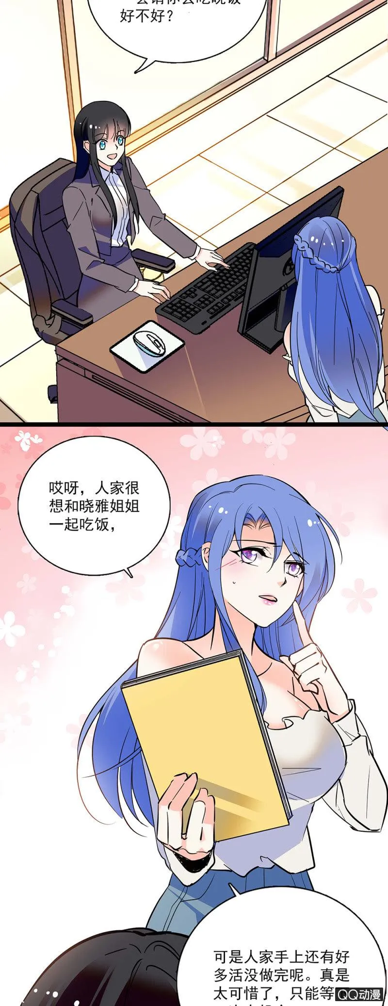 第五十二话 未雨绸缪 第11页