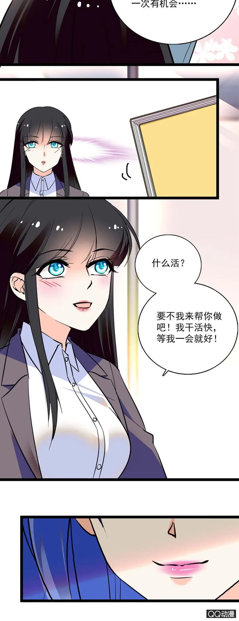 第五十二话 未雨绸缪 第12页