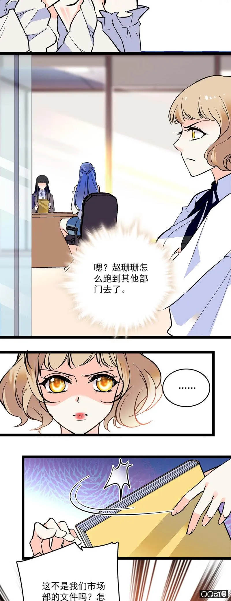 第五十二话 未雨绸缪 第14页