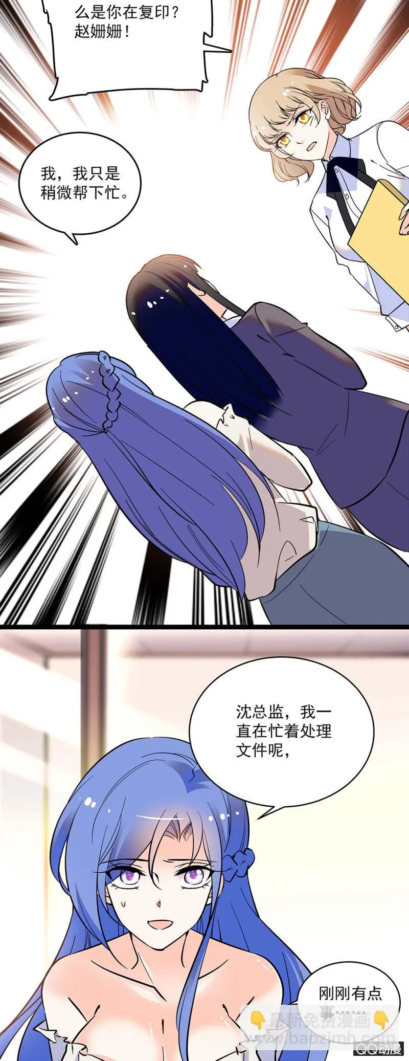 第五十二话 未雨绸缪 第15页