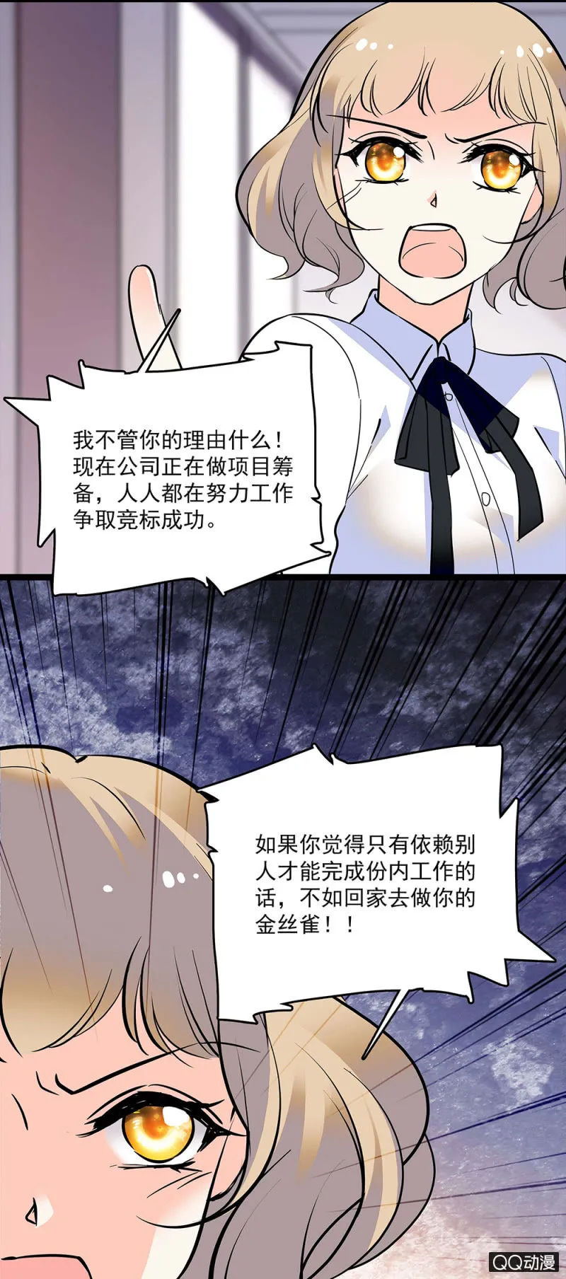 第五十二话 未雨绸缪 第16页