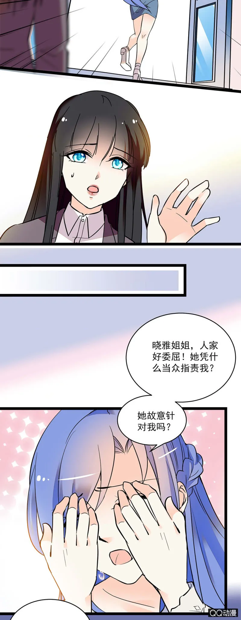 第五十三话 阴谋得逞 第2页