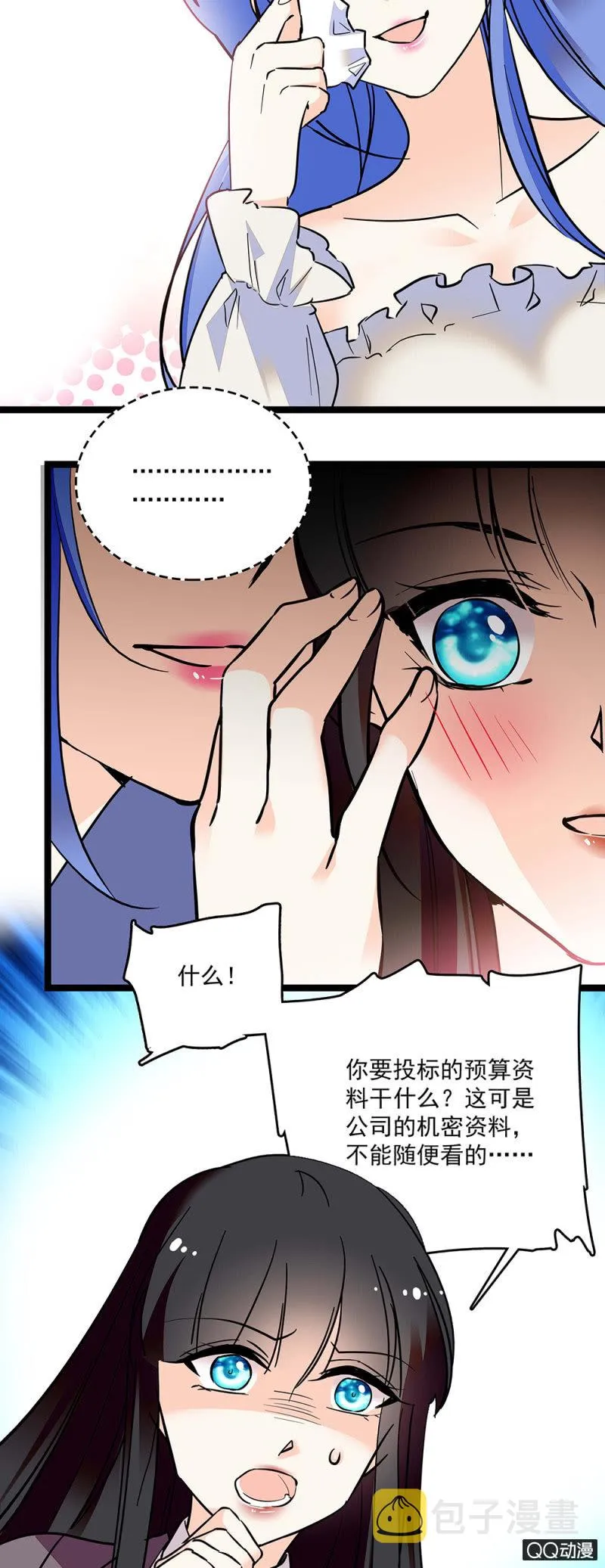第五十三话 阴谋得逞 第5页
