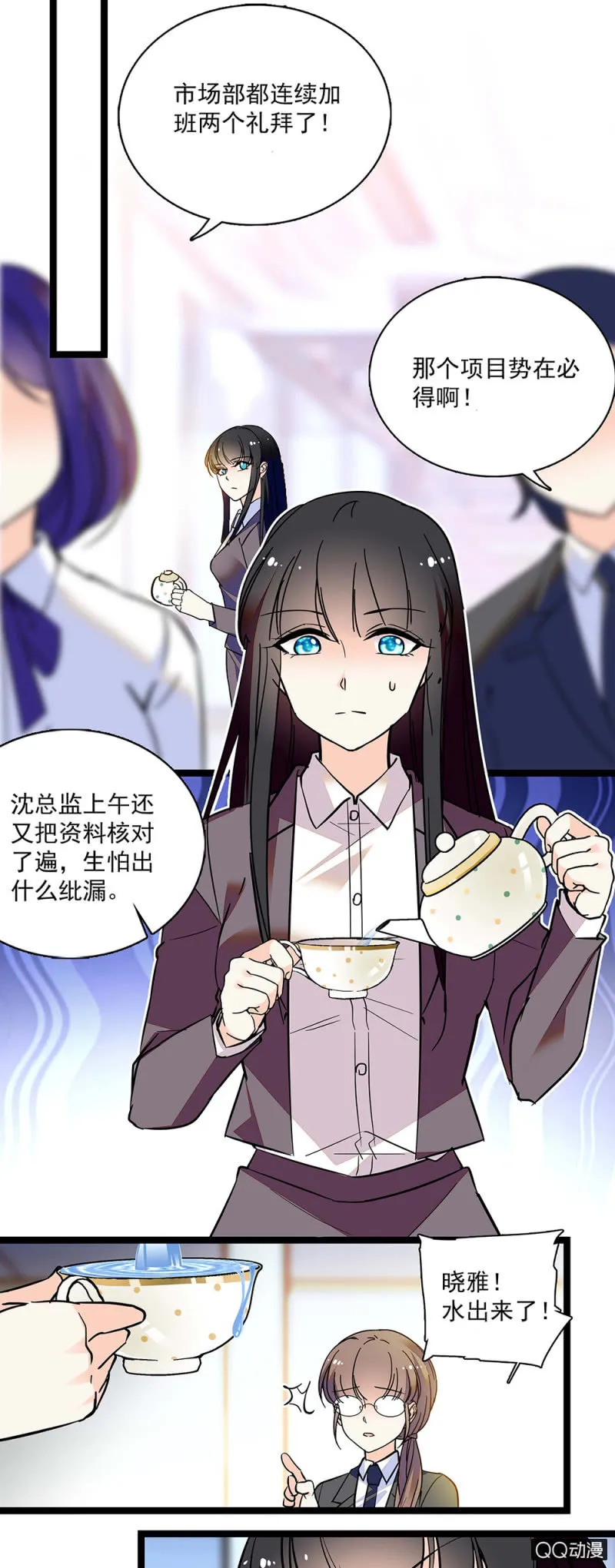 第五十三话 阴谋得逞 第13页