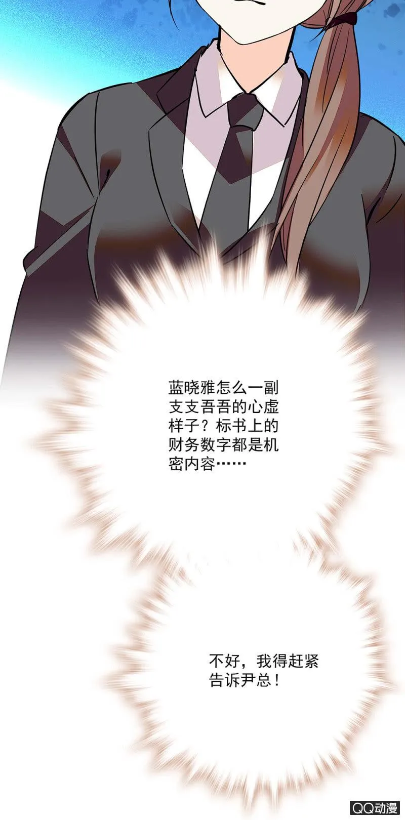 第五十三话 阴谋得逞 第18页