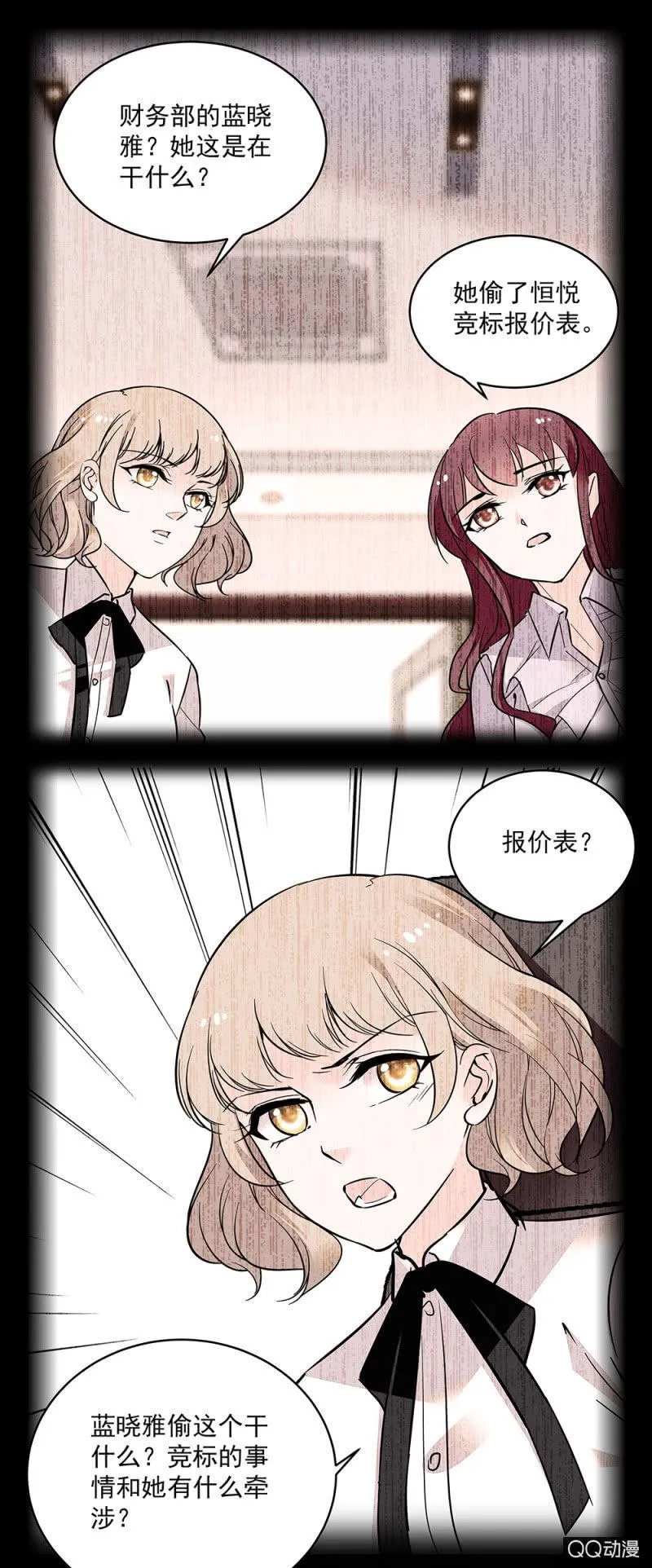 第五十四话 黄雀在后 第7页