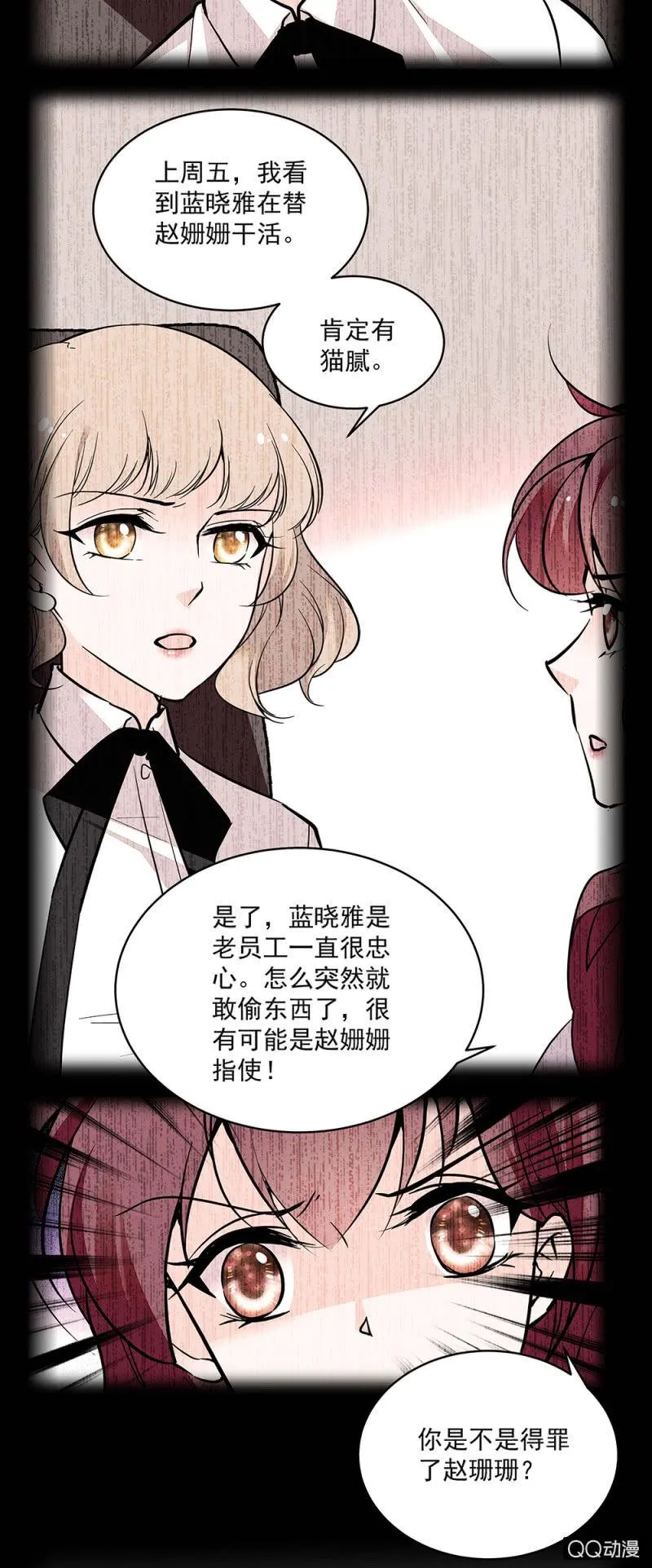 第五十四话 黄雀在后 第9页
