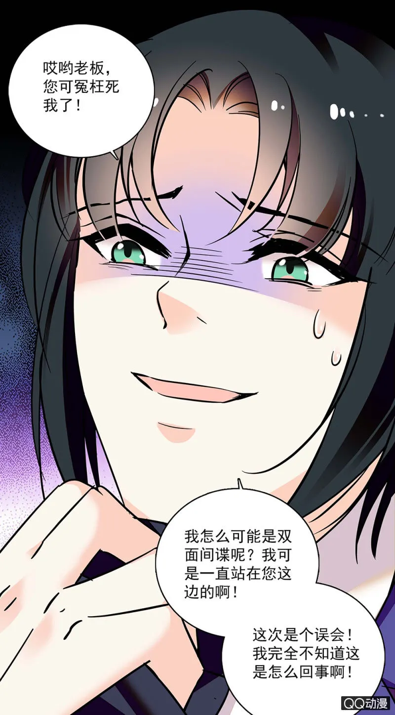 第五十四话 黄雀在后 第16页