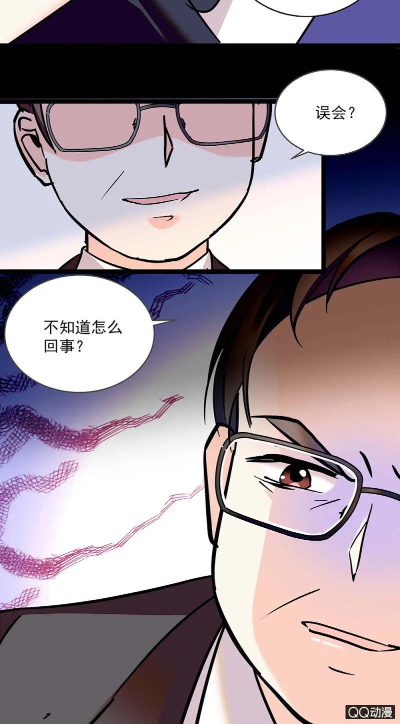 第五十四话 黄雀在后 第17页