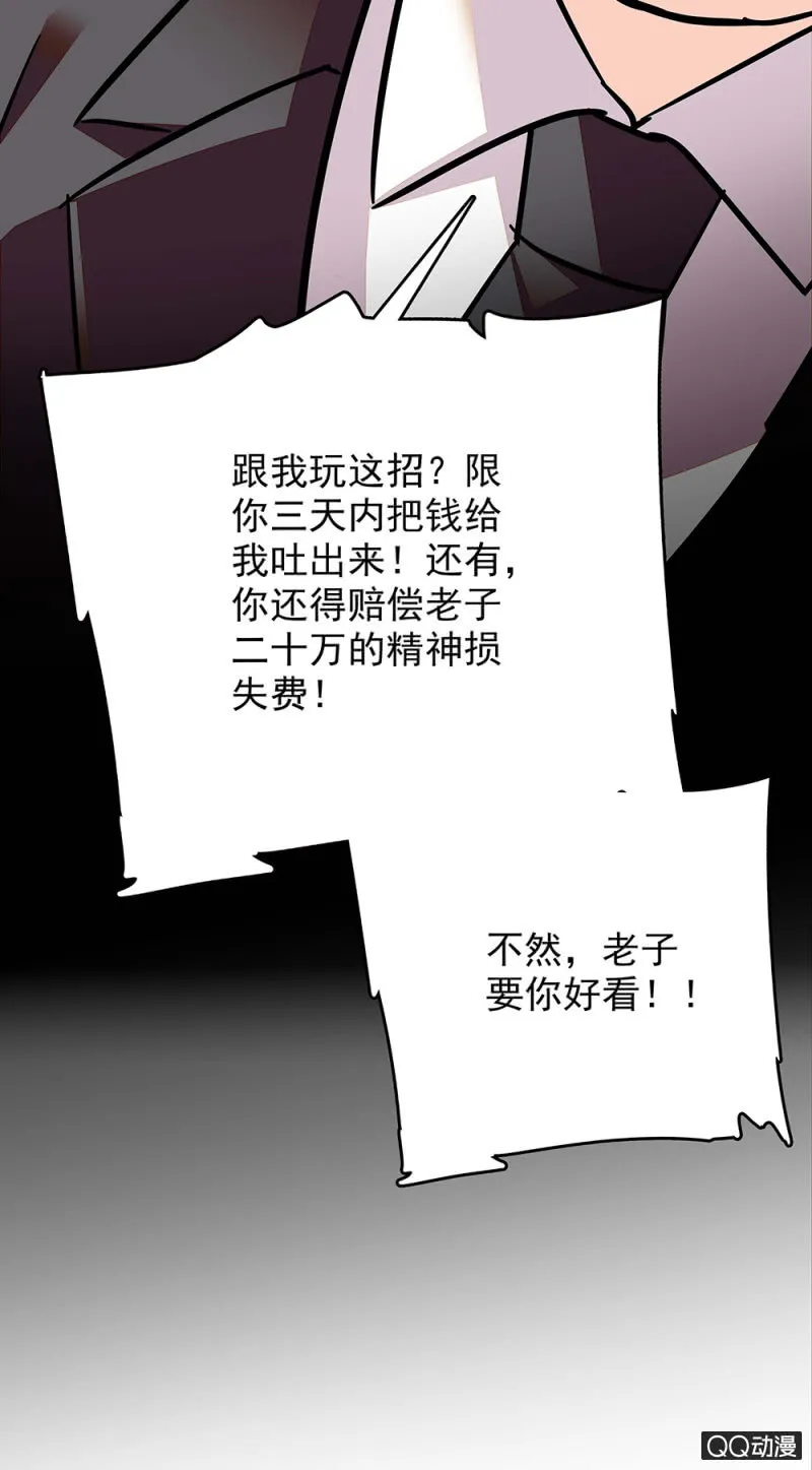 第五十四话 黄雀在后 第18页