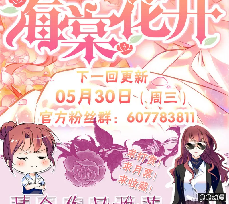 第五十四话 黄雀在后 第20页