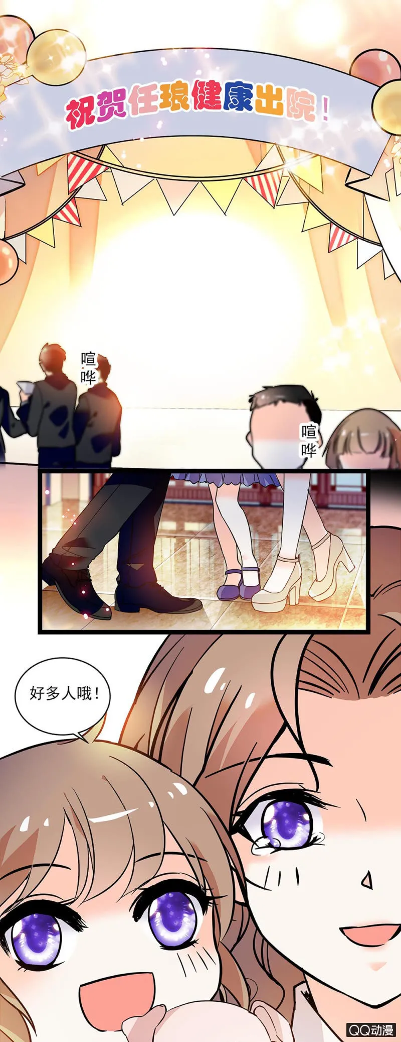 第五十六话 庆祝 第1页