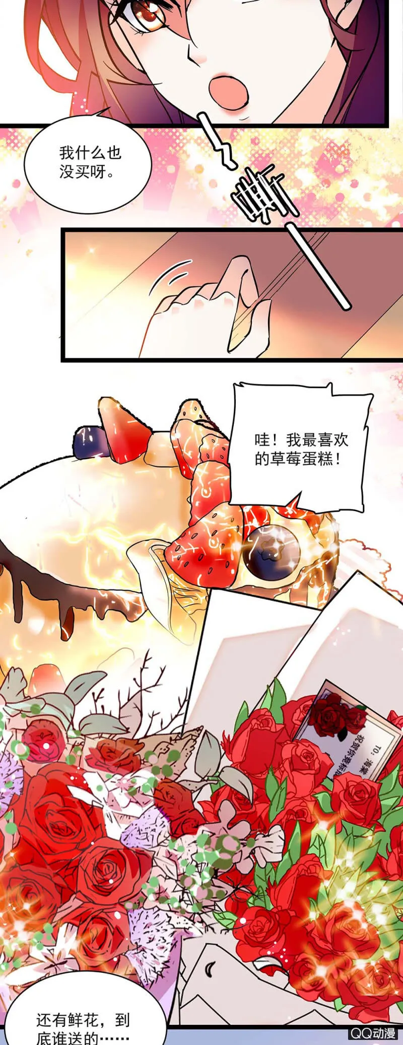 第五十六话 庆祝 第5页