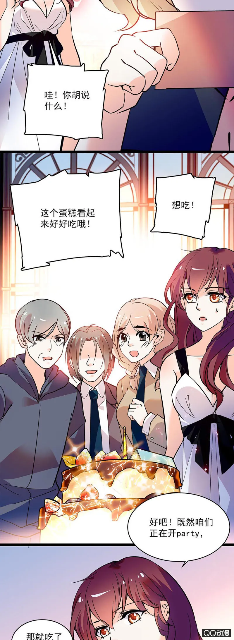 第五十六话 庆祝 第8页