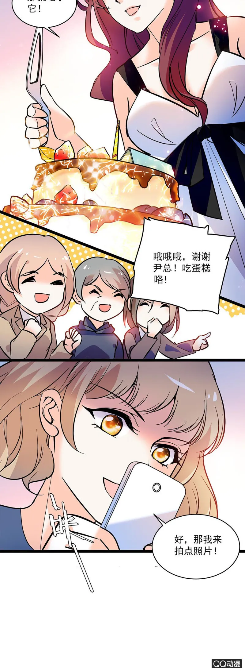 第五十六话 庆祝 第9页