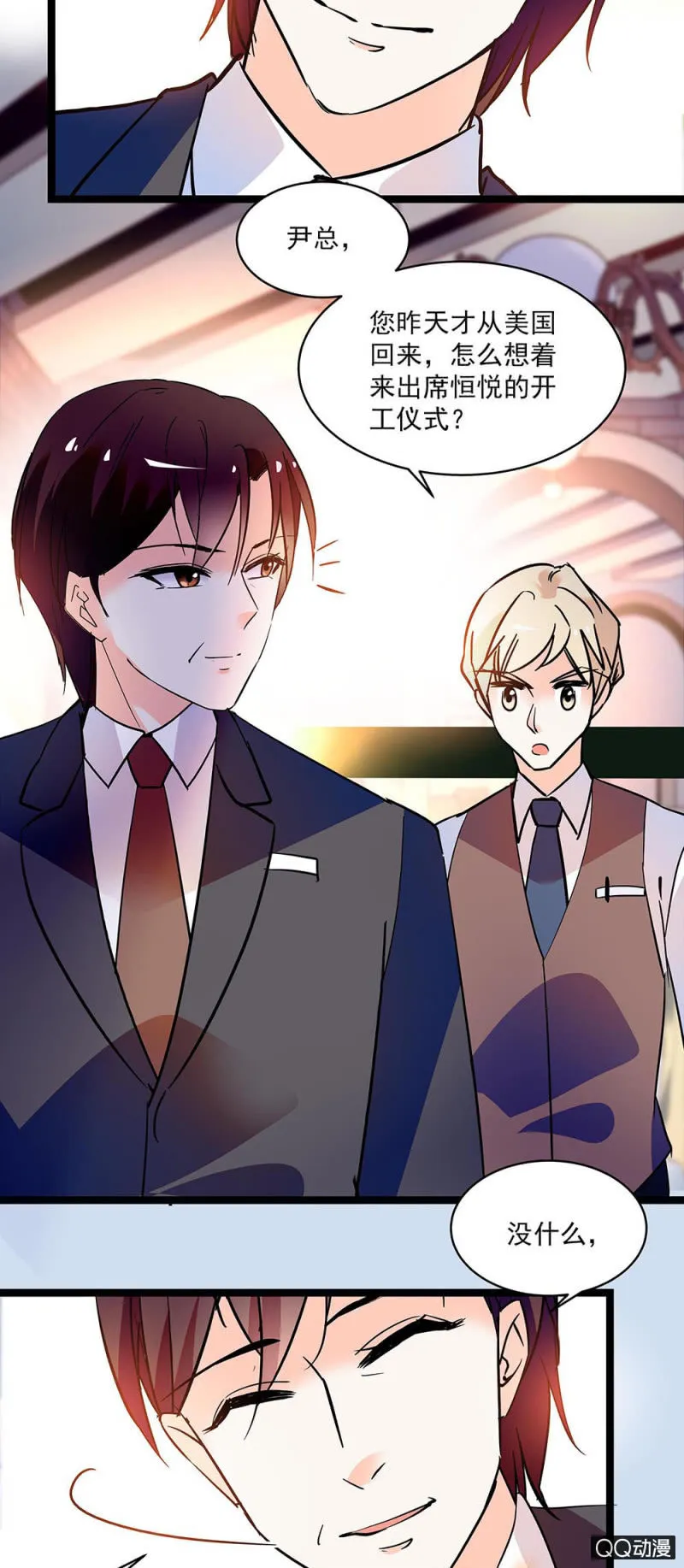 第五十六话 庆祝 第14页