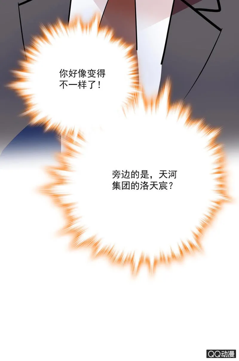 第五十六话 庆祝 第18页