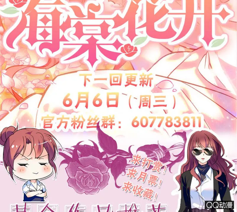 第五十六话 庆祝 第20页