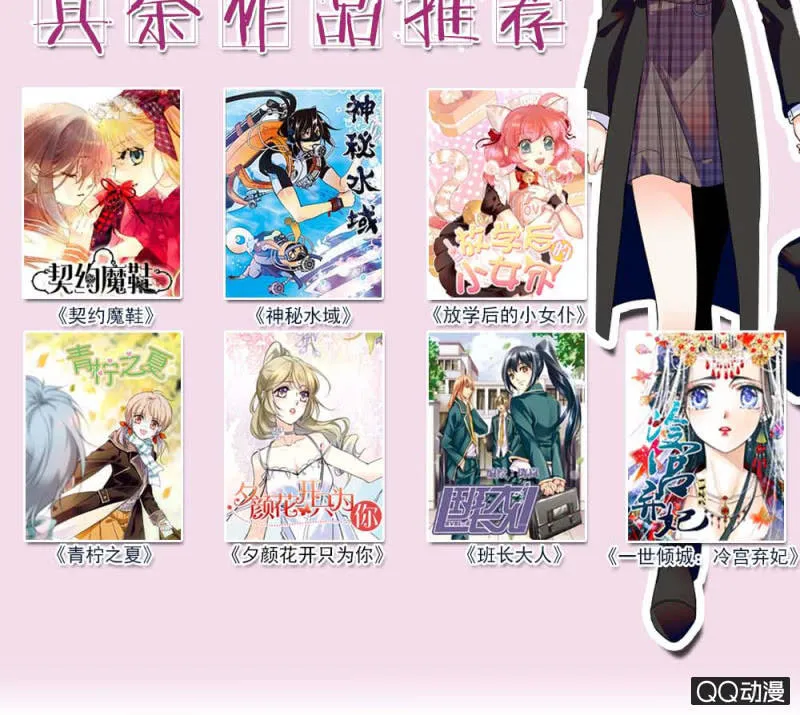 第五十六话 庆祝 第21页