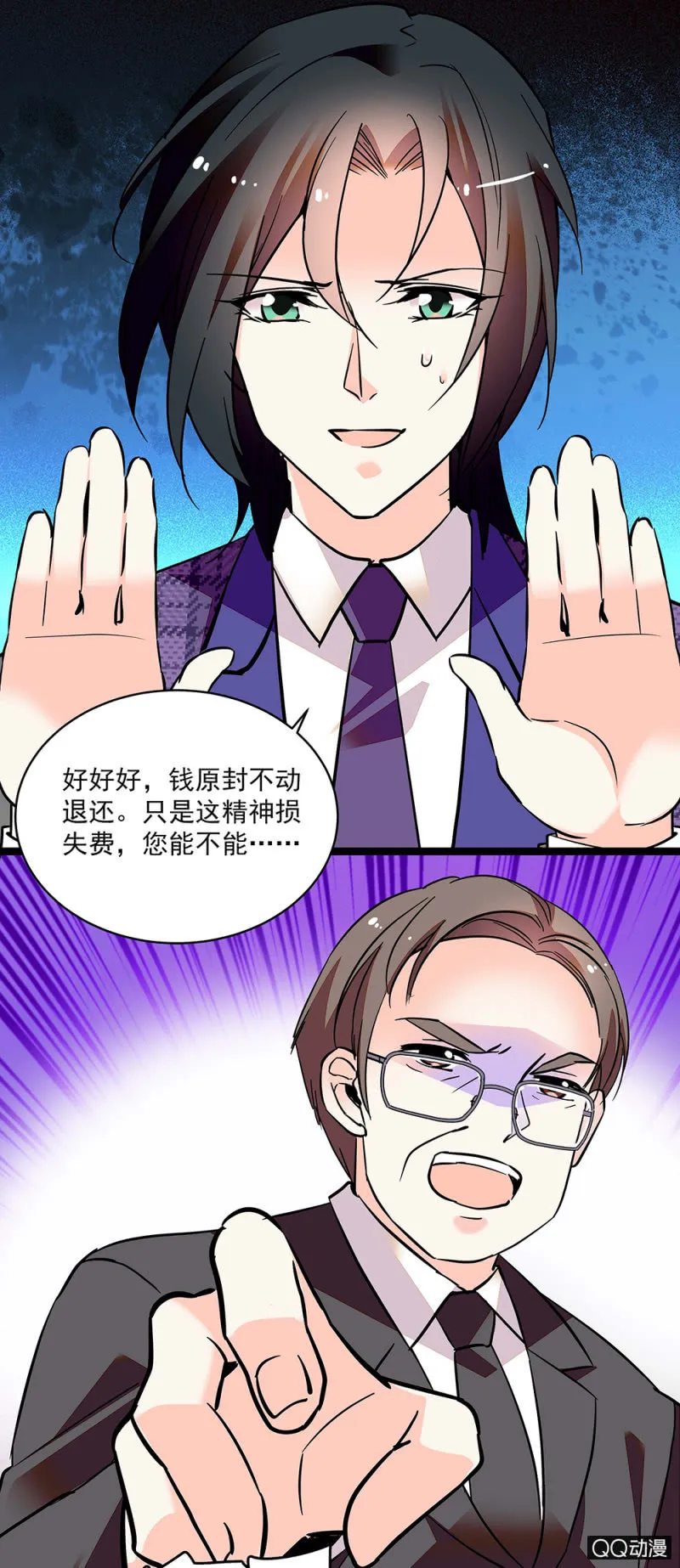 第五十五话 讨价还价 第1页