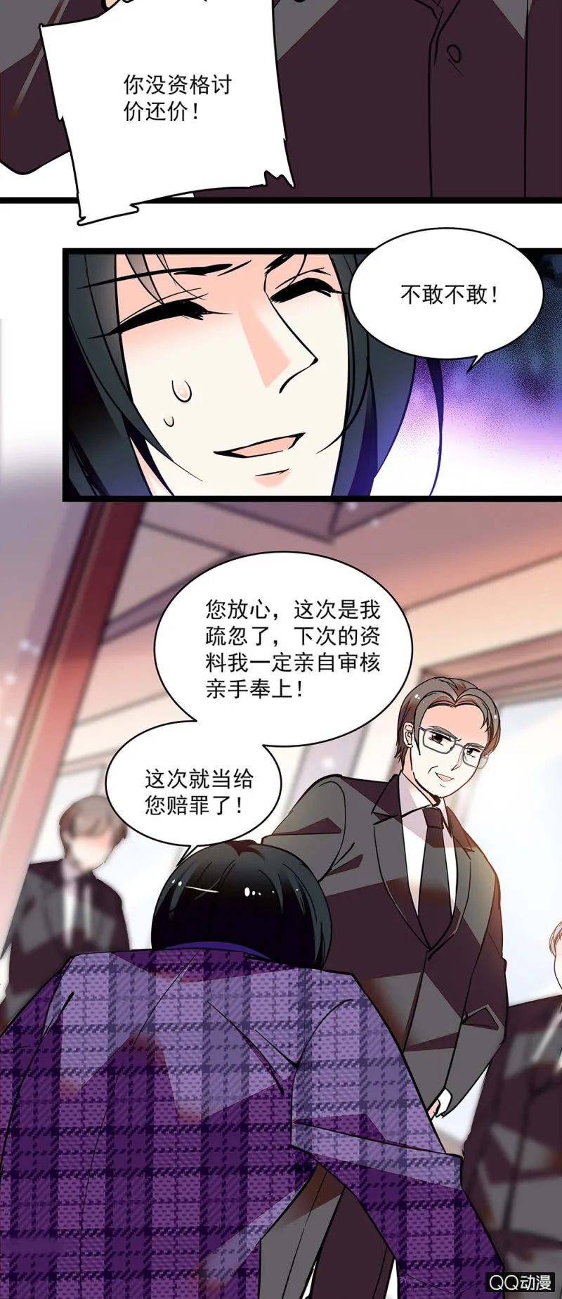 第五十五话 讨价还价 第2页