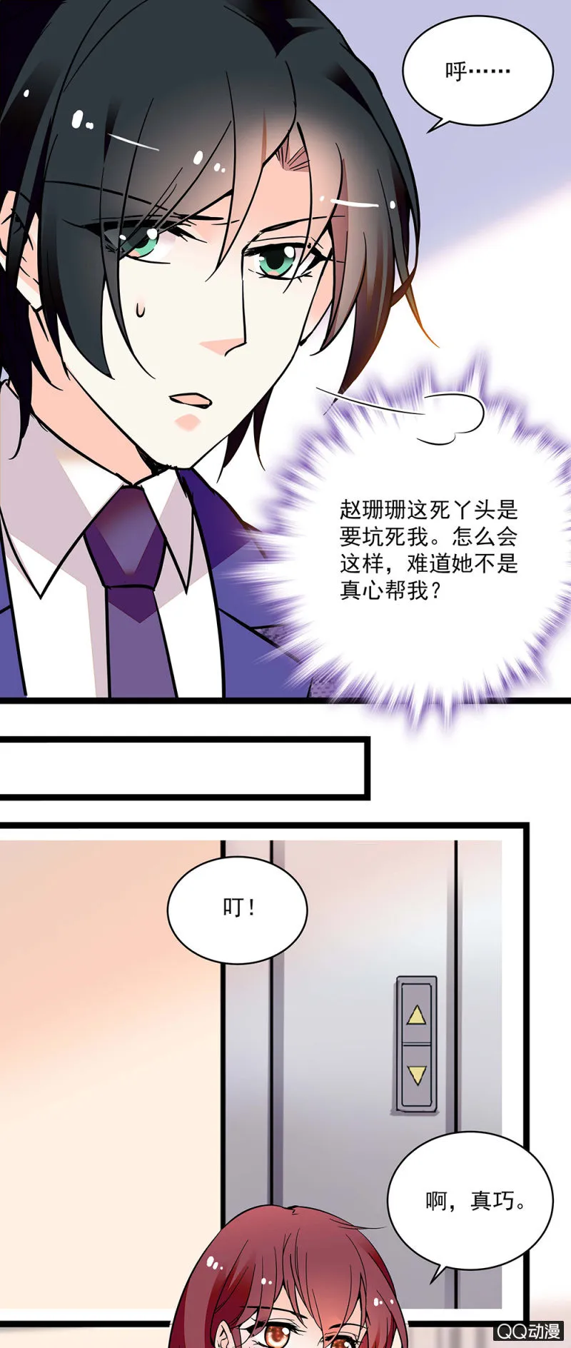 第五十五话 讨价还价 第4页