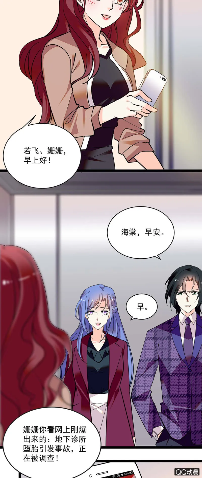 第五十五话 讨价还价 第5页