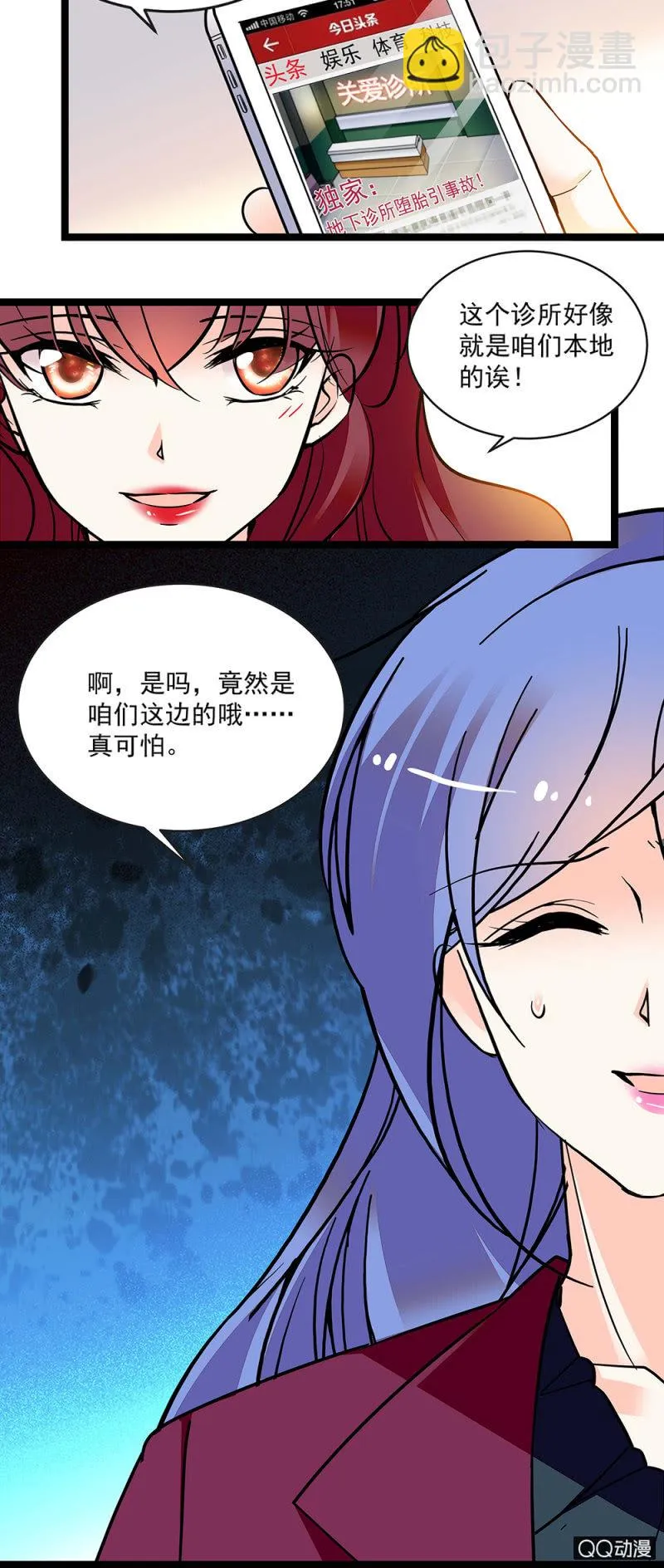 第五十五话 讨价还价 第6页