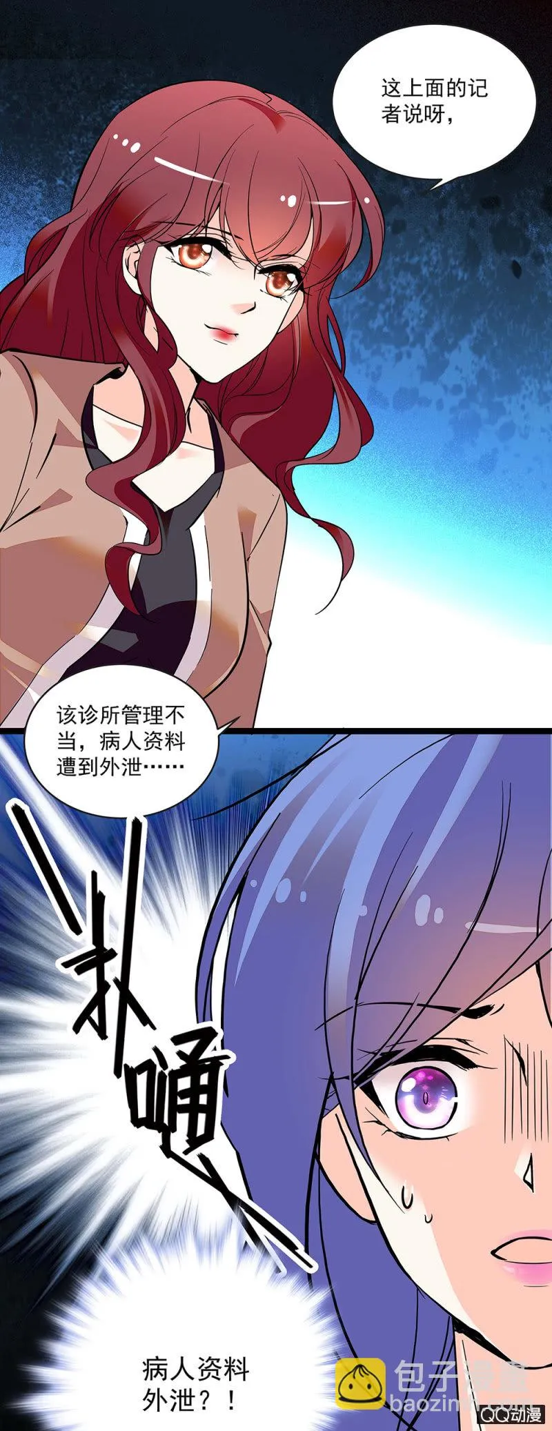 第五十五话 讨价还价 第7页