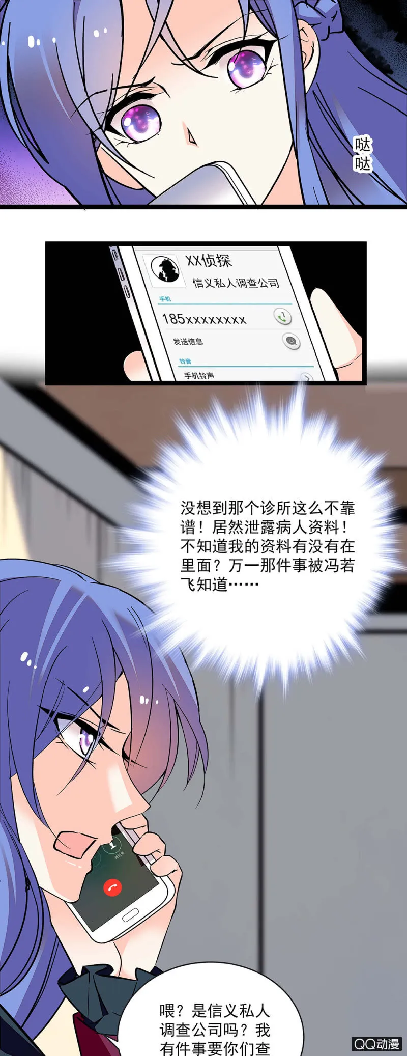 第五十五话 讨价还价 第10页