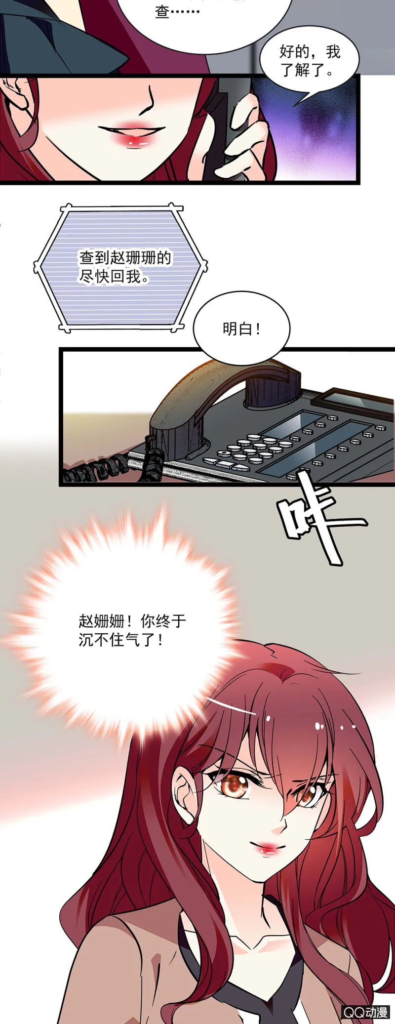 第五十五话 讨价还价 第11页