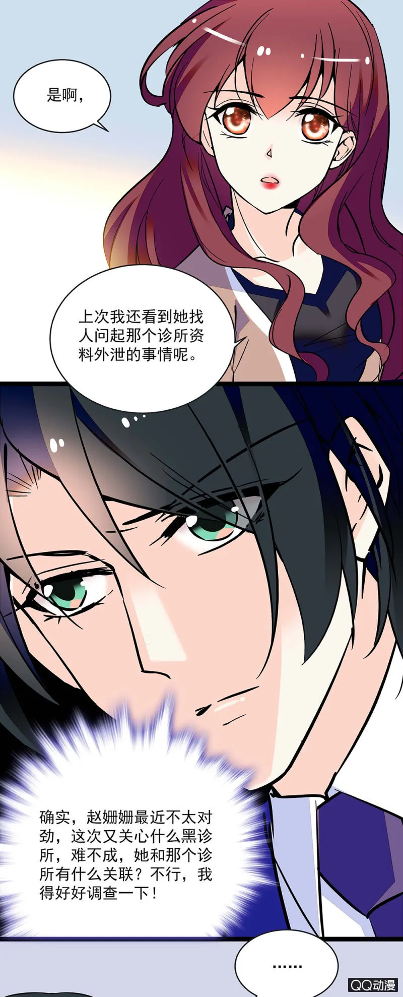 第五十五话 讨价还价 第13页