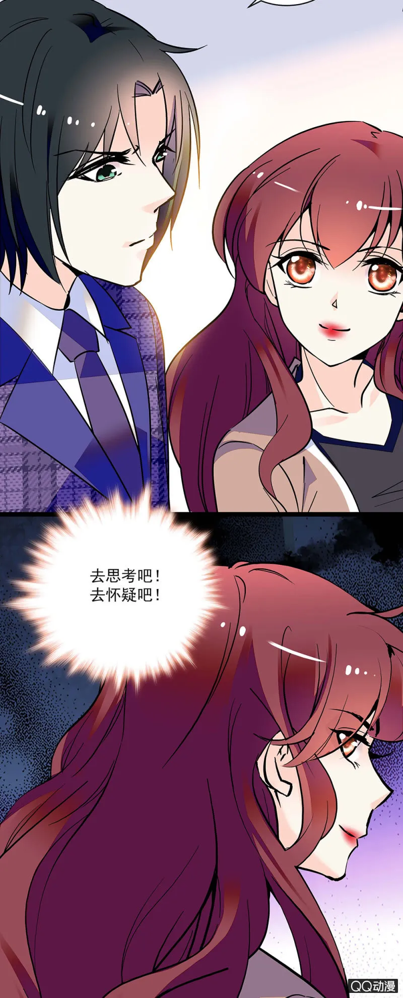 第五十五话 讨价还价 第14页