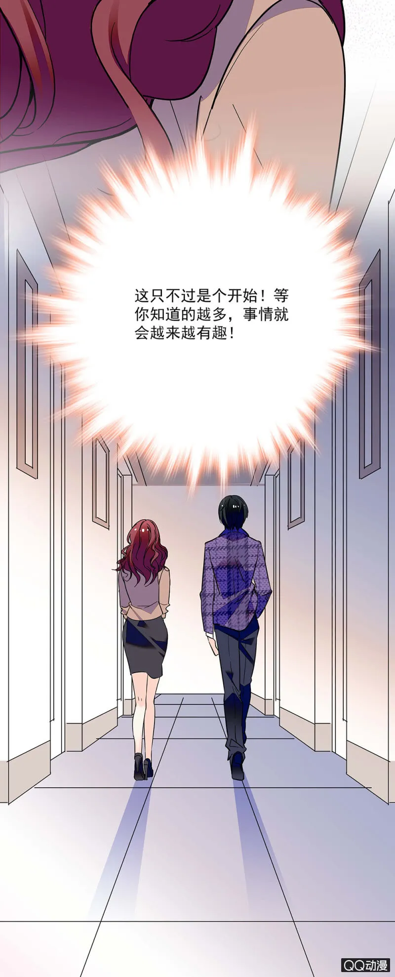 第五十五话 讨价还价 第15页