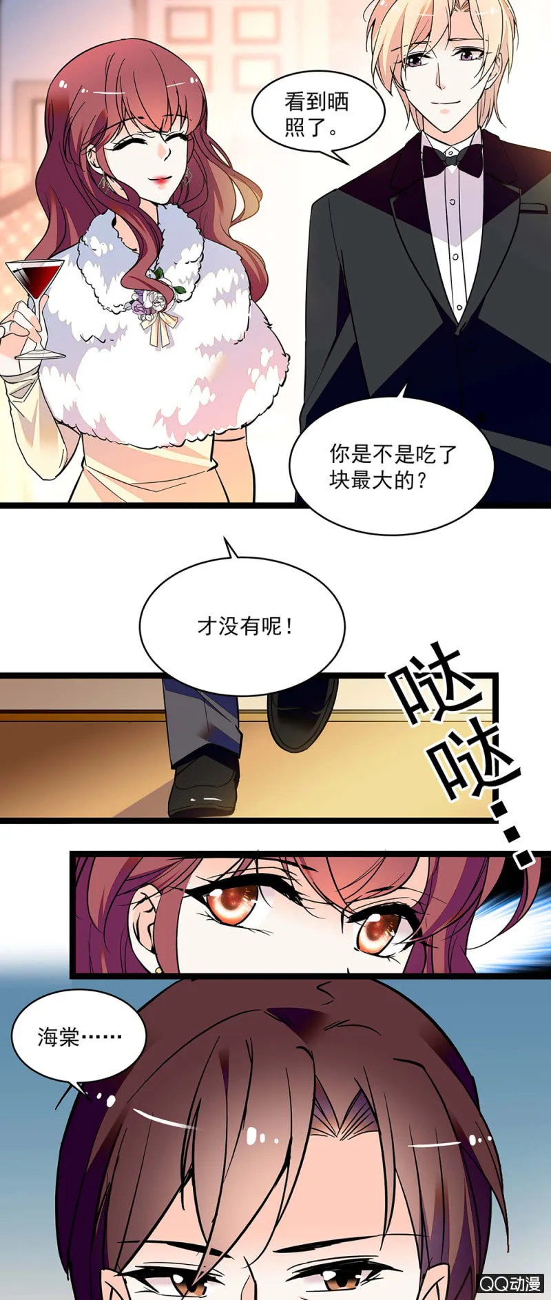 第五十七话 找准机会 第2页