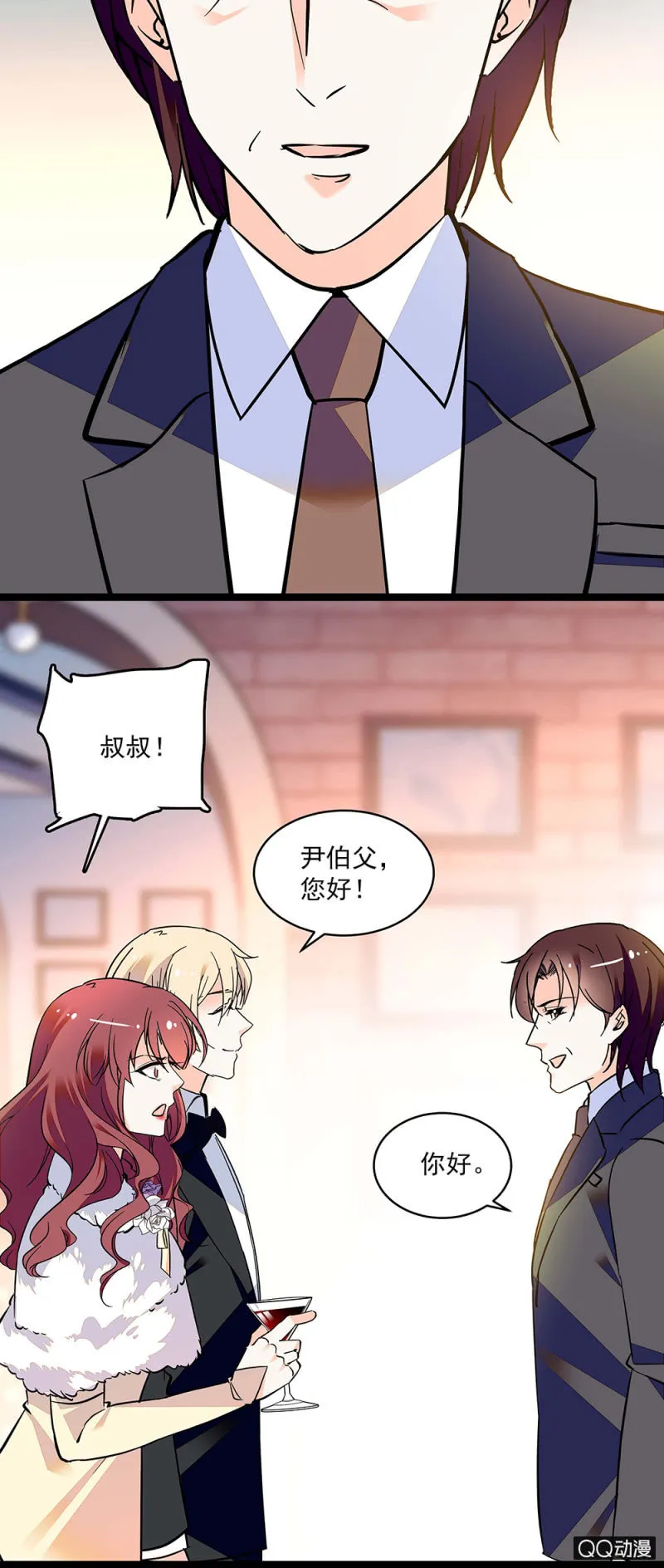 第五十七话 找准机会 第3页