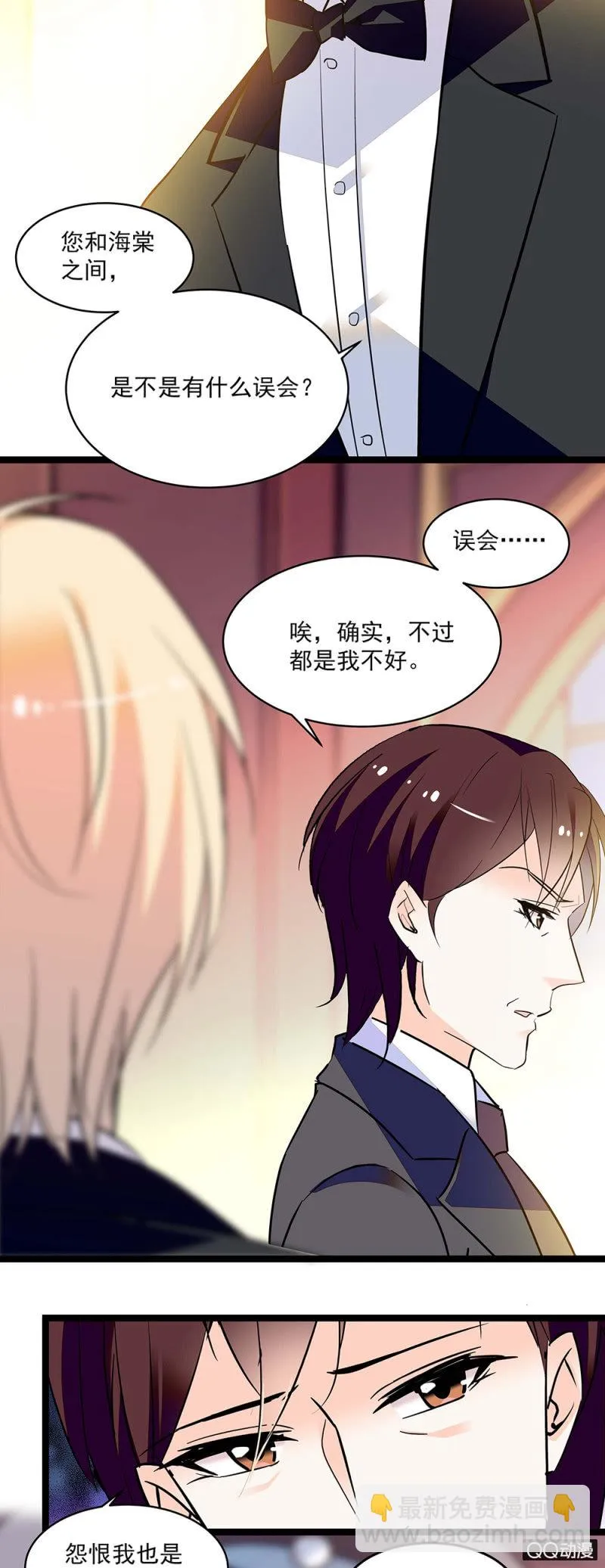 第五十七话 找准机会 第8页