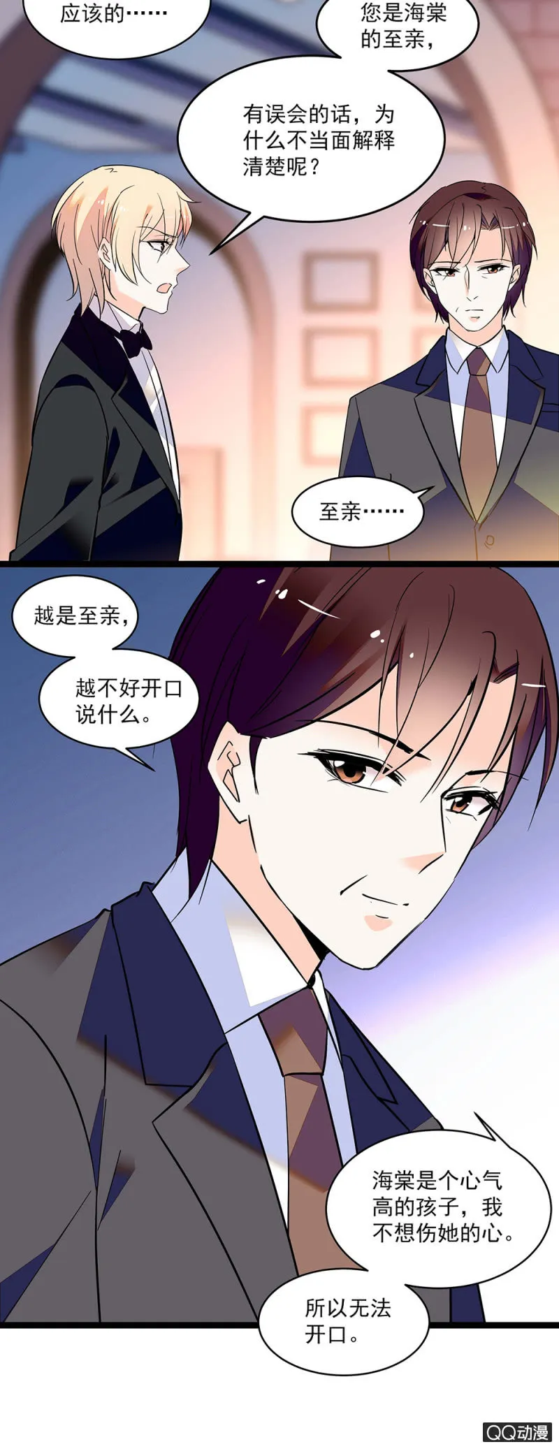 第五十七话 找准机会 第9页