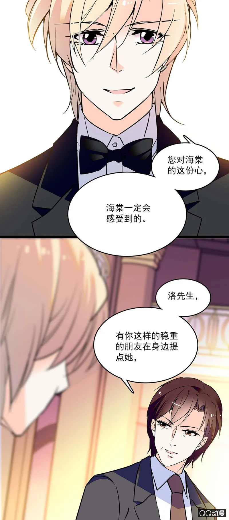 第五十七话 找准机会 第10页