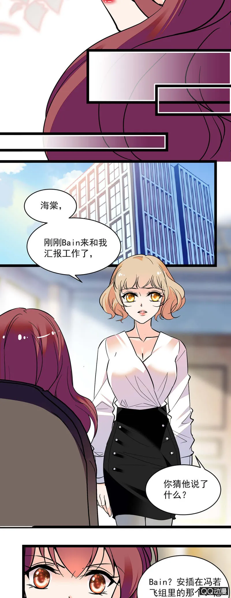 第五十七话 找准机会 第13页