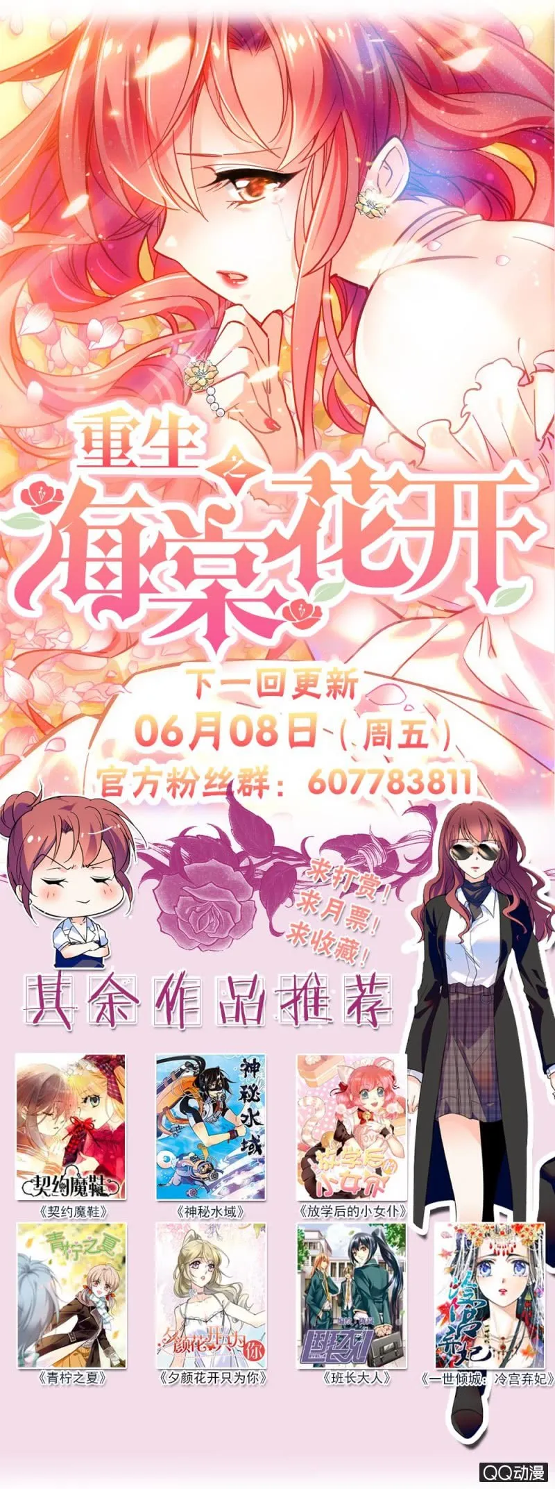 第五十七话 找准机会 第17页