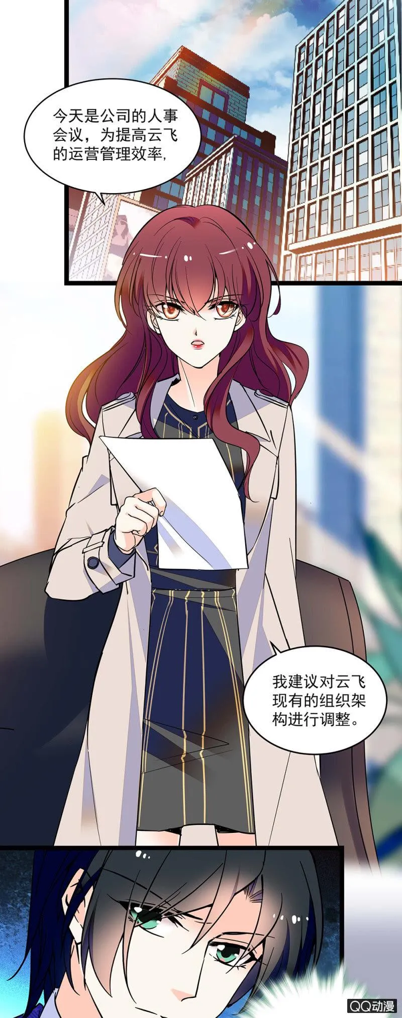 初步整顿 第1页