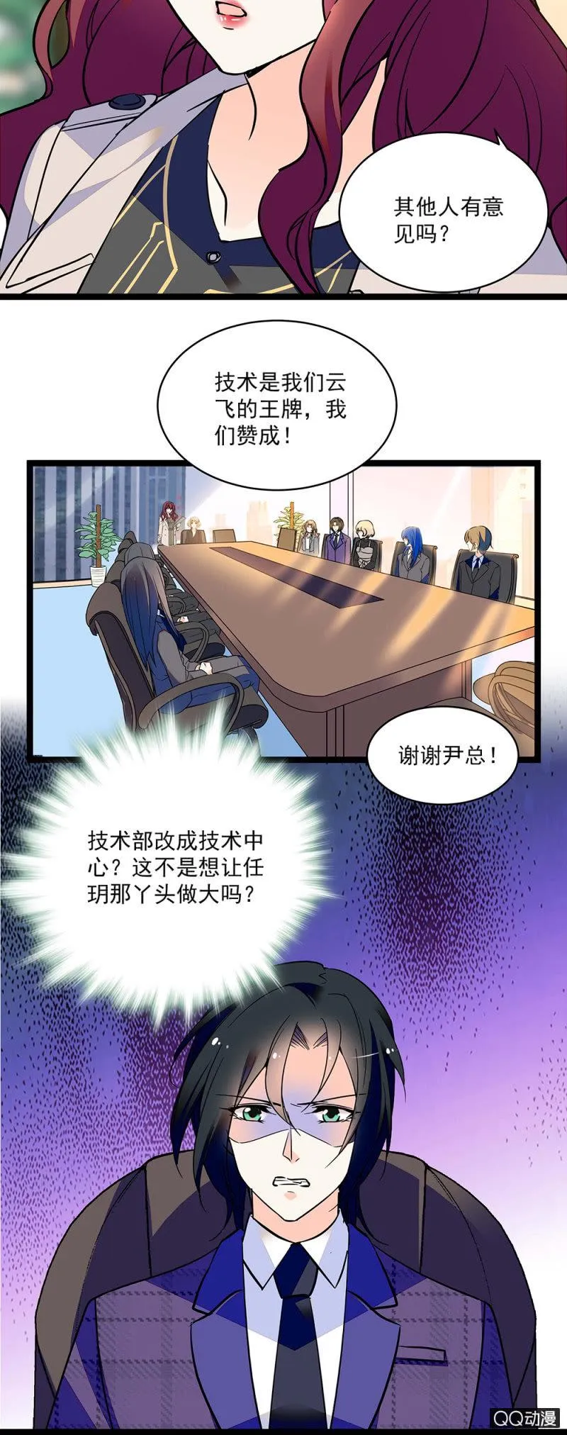 初步整顿 第3页