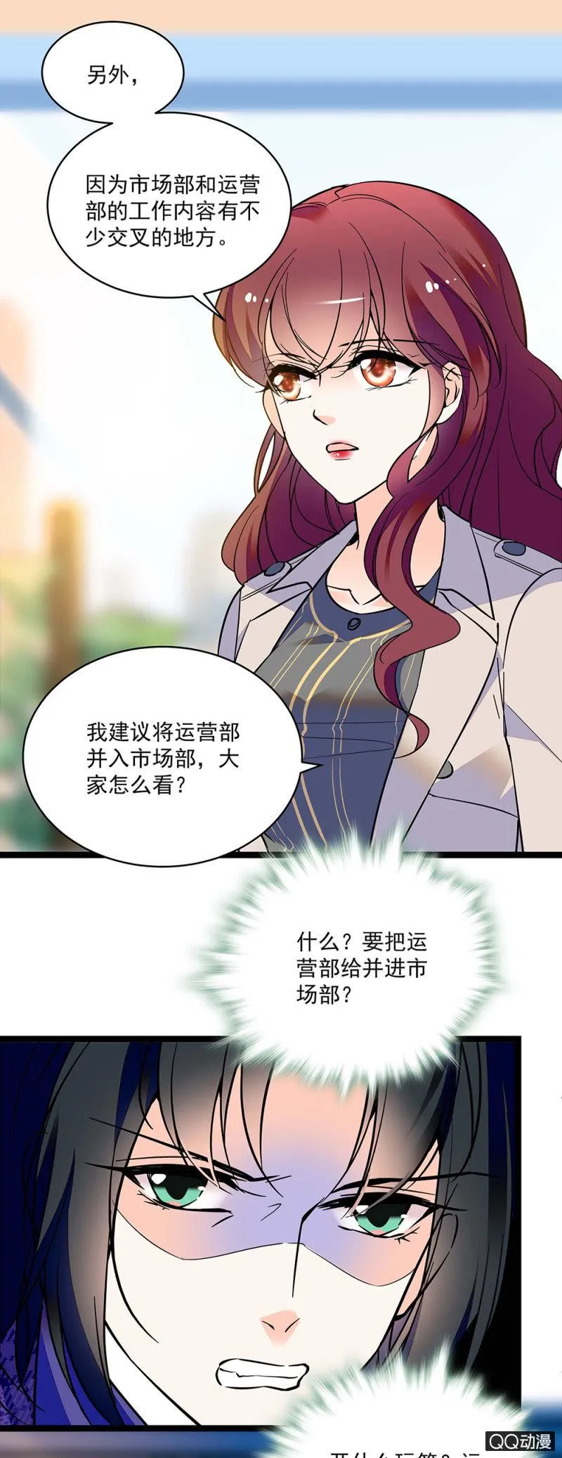 初步整顿 第4页